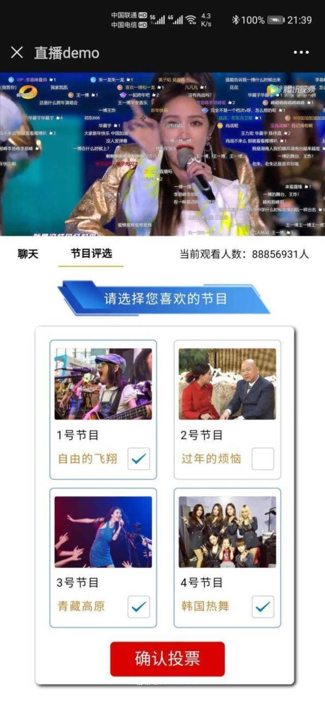 云互动系统-线上直播互动系统-云会议 云互动系统-线上直播互动系统-云会议
